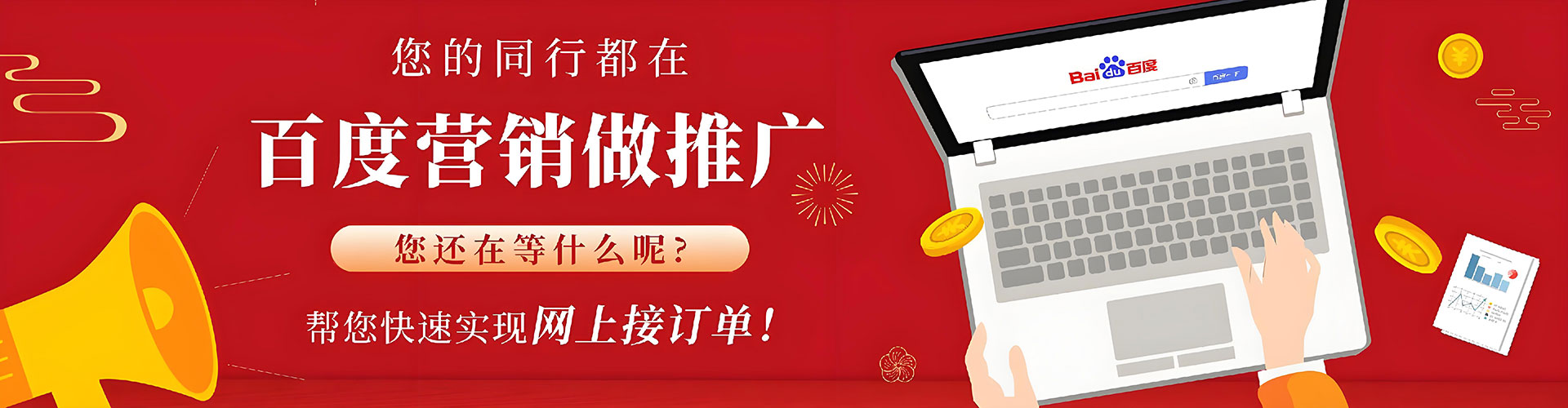 桦南百度竞价代理